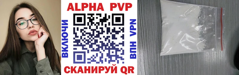 A-PVP Crystall  Гороховец 