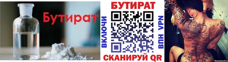 БУТИРАТ оксибутират закладка Гороховец