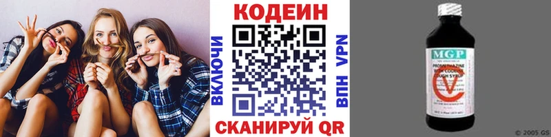 Codein напиток Lean (лин)  OMG ССЫЛКА  Гороховец 