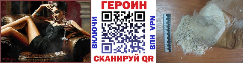 Героин Афган Гороховец