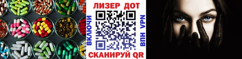 ЛСД экстази кислота  наркота  Гороховец 
