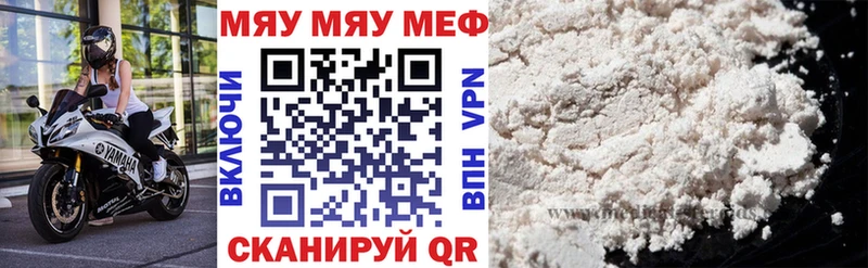 Меф мяу мяу  мориарти официальный сайт  Гороховец 