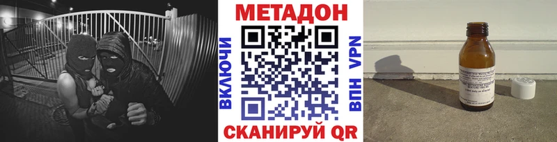 МЕТАДОН кристалл  купить закладку  ОМГ ОМГ ТОР  Гороховец 