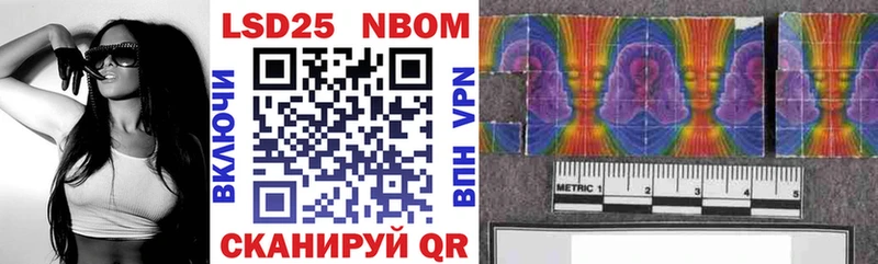 Марки NBOMe 1,5мг Гороховец